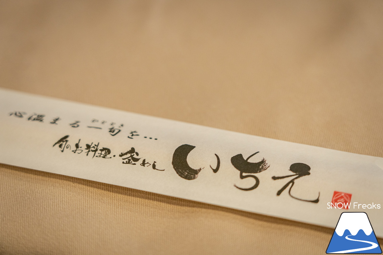たくさん滑って、いっぱい食べて☆楽しいイベントが帰ってきた！ めもるホールディングス presents プロスキーヤー・井山敬介さんと行く『雪育ツアー』2024 in 恵庭｜ダイナスティスキーリゾート